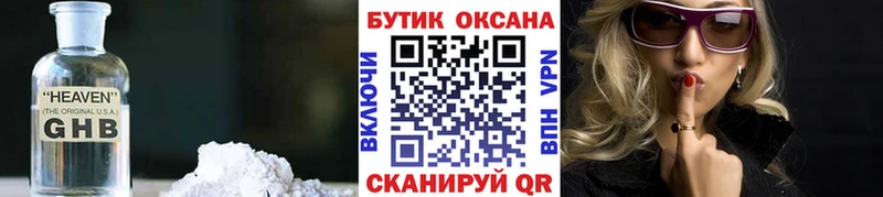 БУТИРАТ GHB blacksprut Белорецк