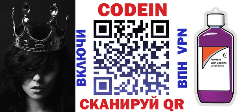 Кодеин напиток Lean (лин)  дарнет шоп  Белорецк 