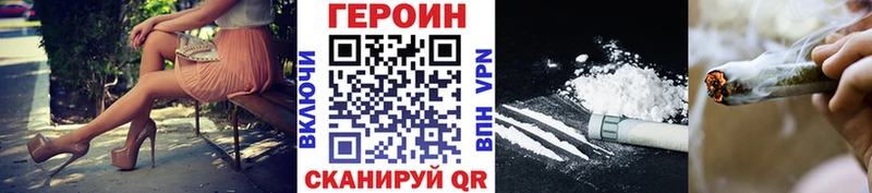 ГЕРОИН Афган  кракен как войти  Белорецк 