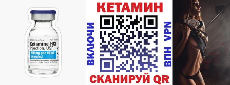 купить закладку  Белорецк  КЕТАМИН ketamine 