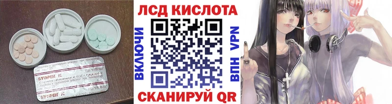 LSD-25 экстази кислота  Белорецк 