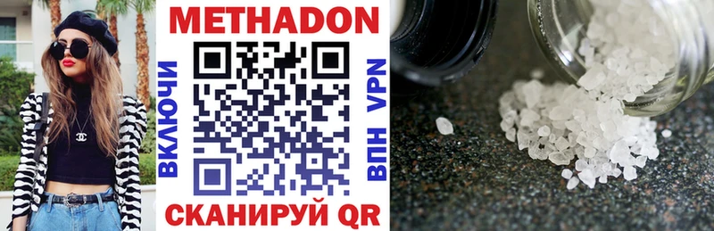 где найти   Белорецк  МЕТАДОН methadone 
